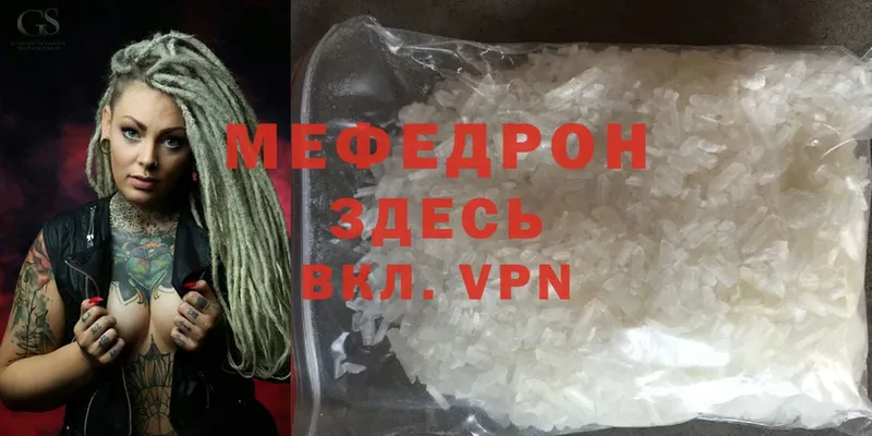 МЕФ mephedrone  купить наркотики цена  kraken ССЫЛКА  Велиж 