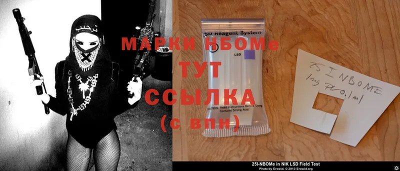 Марки 25I-NBOMe 1,5мг  KRAKEN   Велиж 